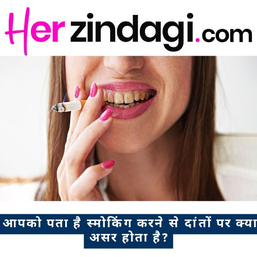 smoking cause yellow teeth